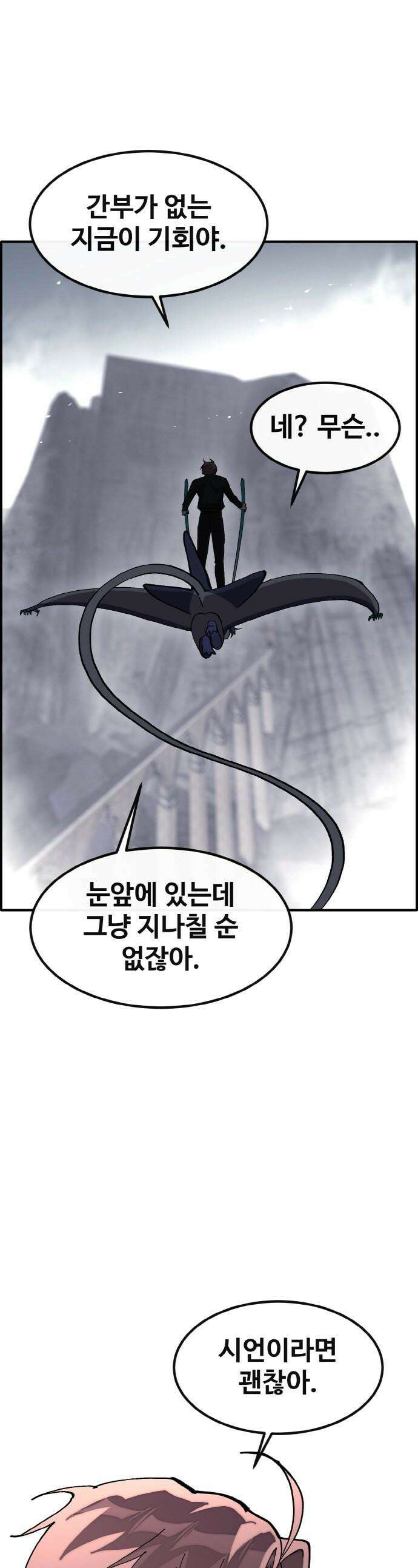 공유몽 - 시즌4) 21화 컬러리스의 고유능력 1
