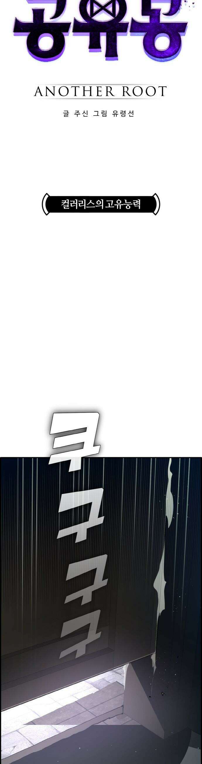 공유몽 - 시즌4) 21화 컬러리스의 고유능력 4