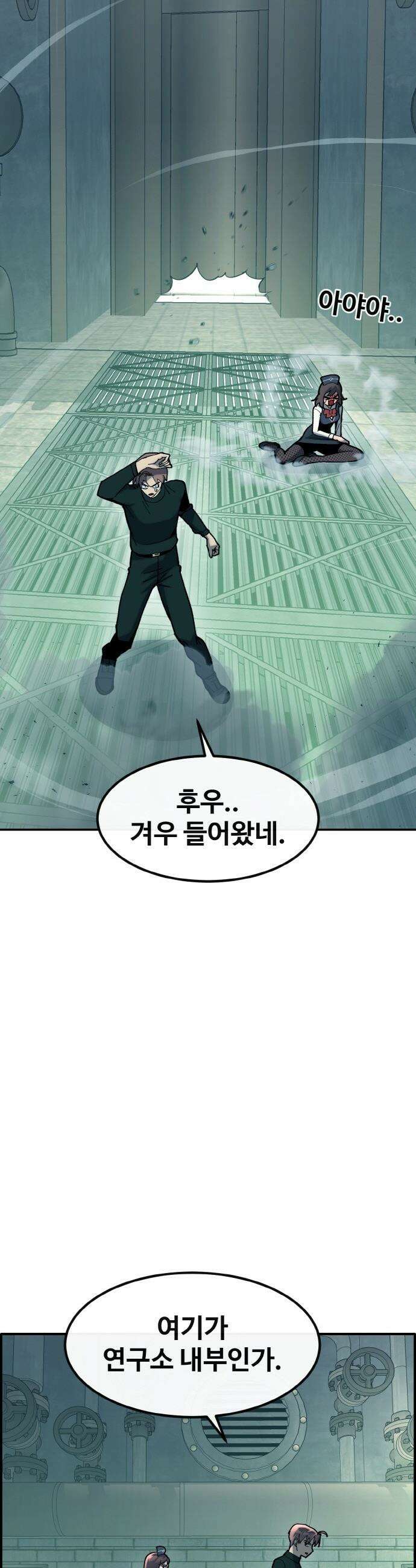 공유몽 - 시즌4) 21화 컬러리스의 고유능력 6