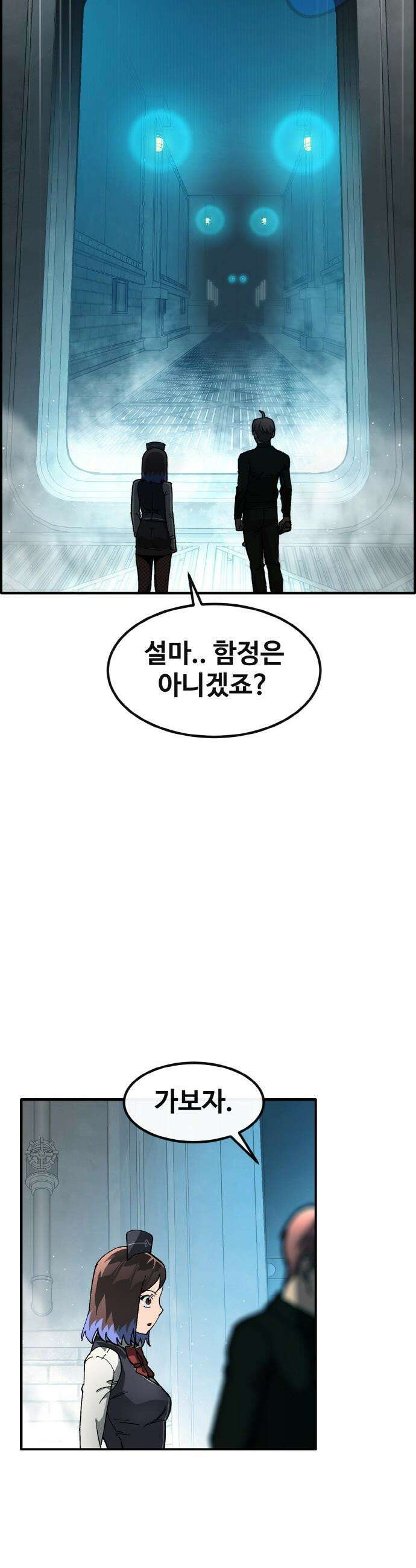 공유몽 - 시즌4) 21화 컬러리스의 고유능력 9