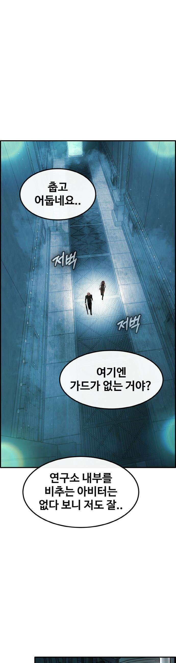 공유몽 - 시즌4) 21화 컬러리스의 고유능력 10