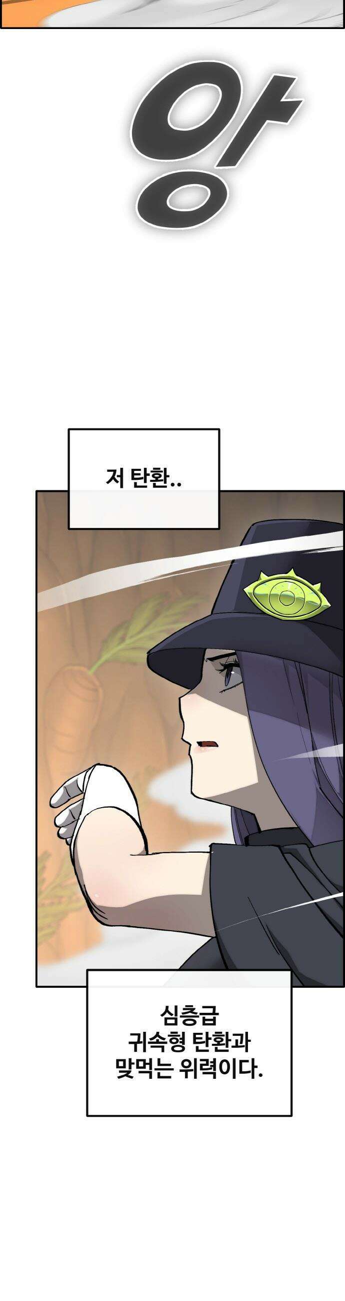 공유몽 - 시즌4) 23화 심연의 조우 7
