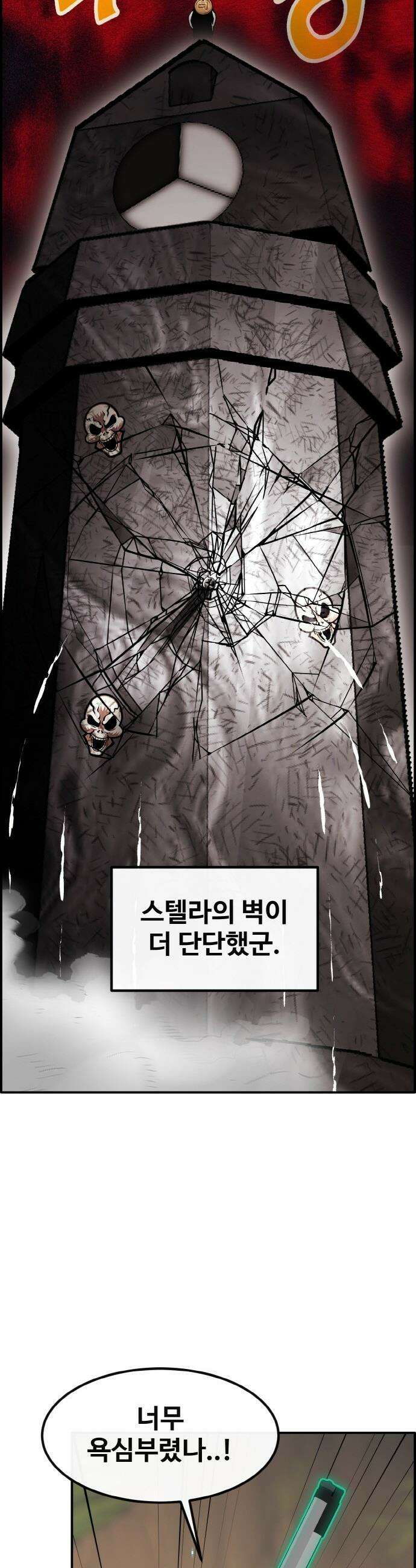 공유몽 - 시즌4) 23화 심연의 조우 9