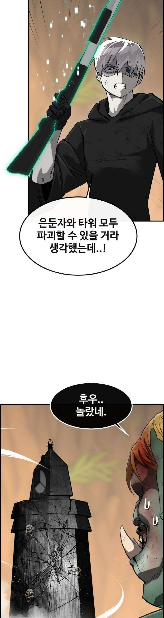공유몽 - 시즌4) 23화 심연의 조우 10