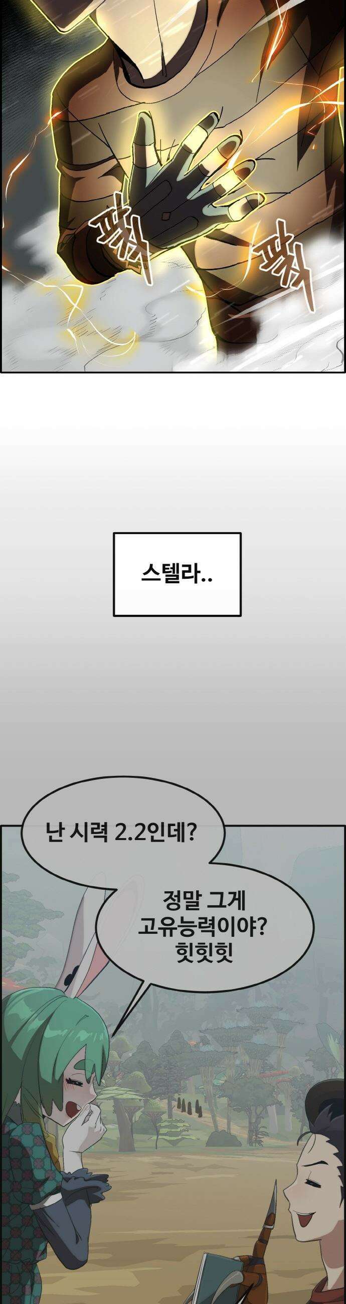 공유몽 - 시즌4) 23화 심연의 조우 12