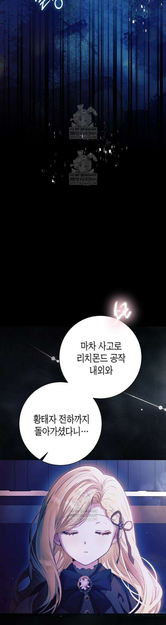 복수는 이렇게 하는 거다 4화 5