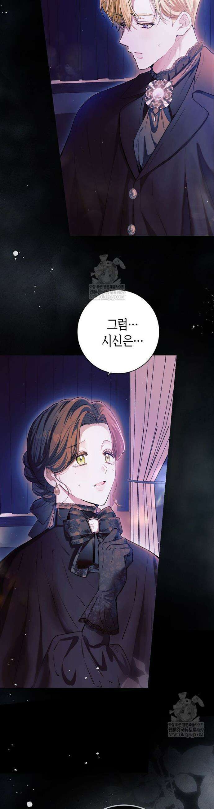 복수는 이렇게 하는 거다 4화 7