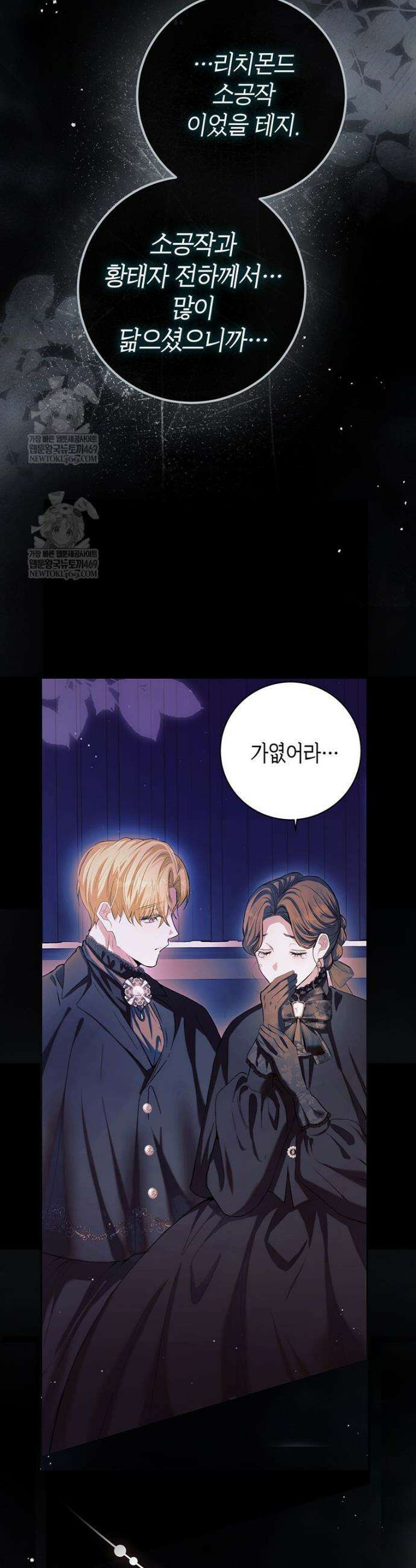 복수는 이렇게 하는 거다 4화 8