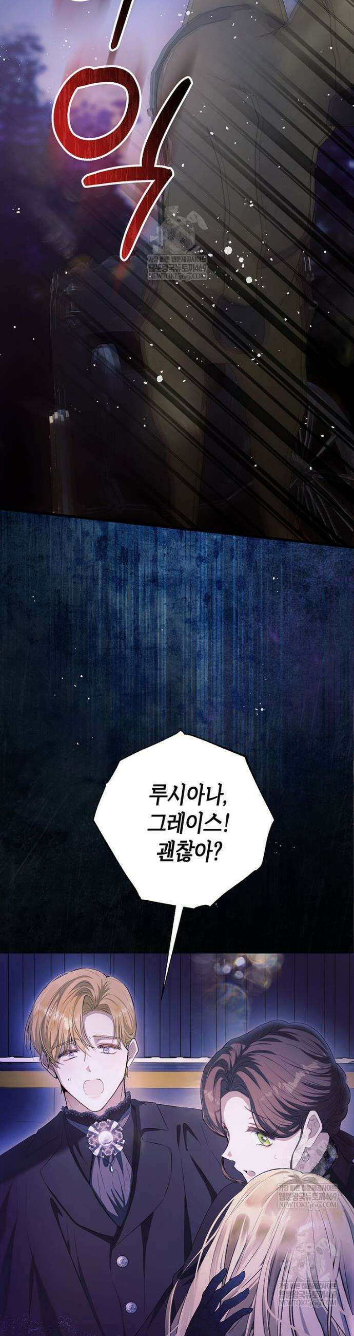 복수는 이렇게 하는 거다 4화 12