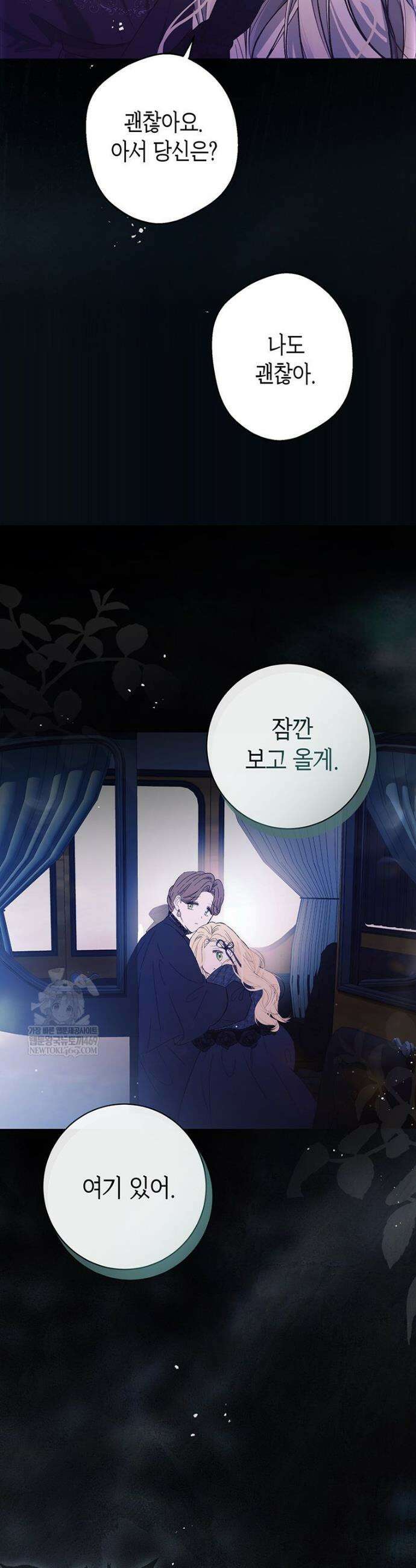 복수는 이렇게 하는 거다 4화 13