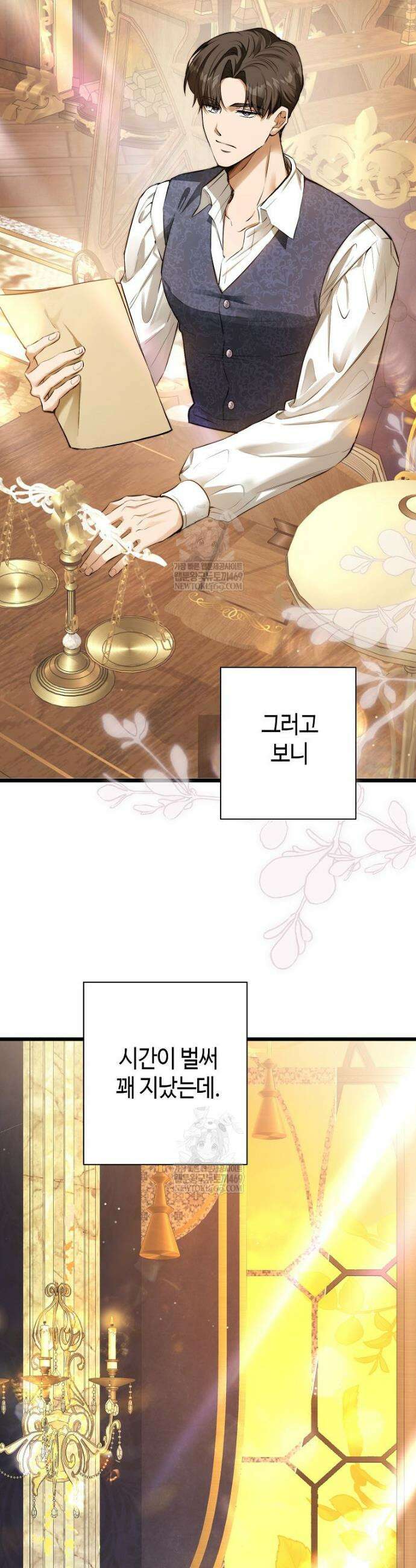 복수는 이렇게 하는 거다 14화 2