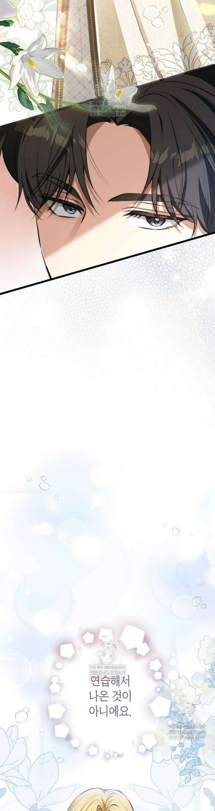 복수는 이렇게 하는 거다 14화 4