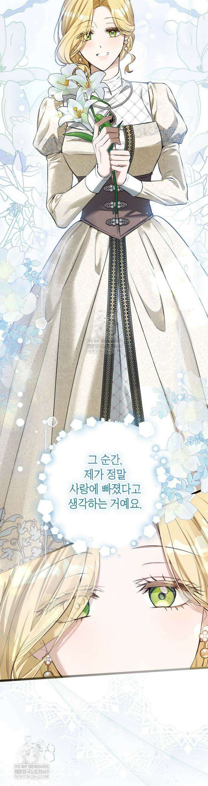 복수는 이렇게 하는 거다 14화 5