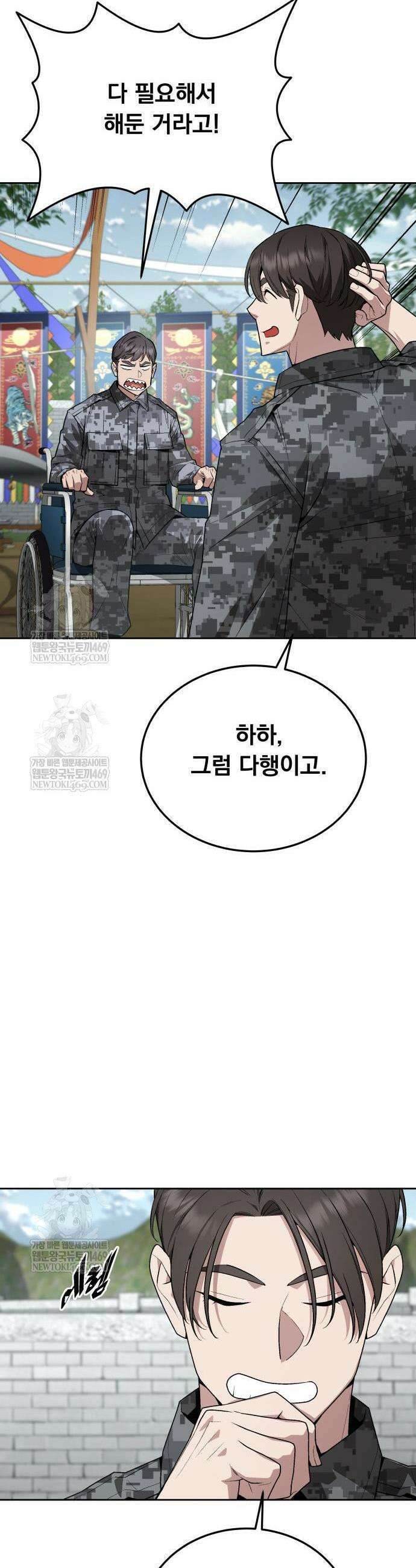 멸망한 세계의 취사병 96화 5