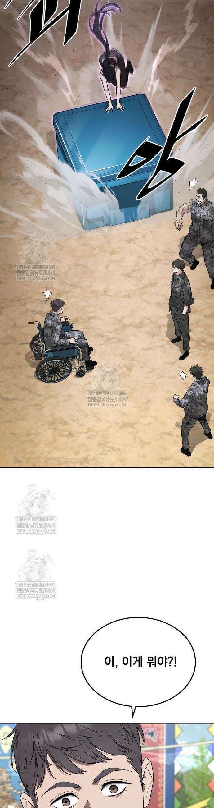 멸망한 세계의 취사병 96화 11
