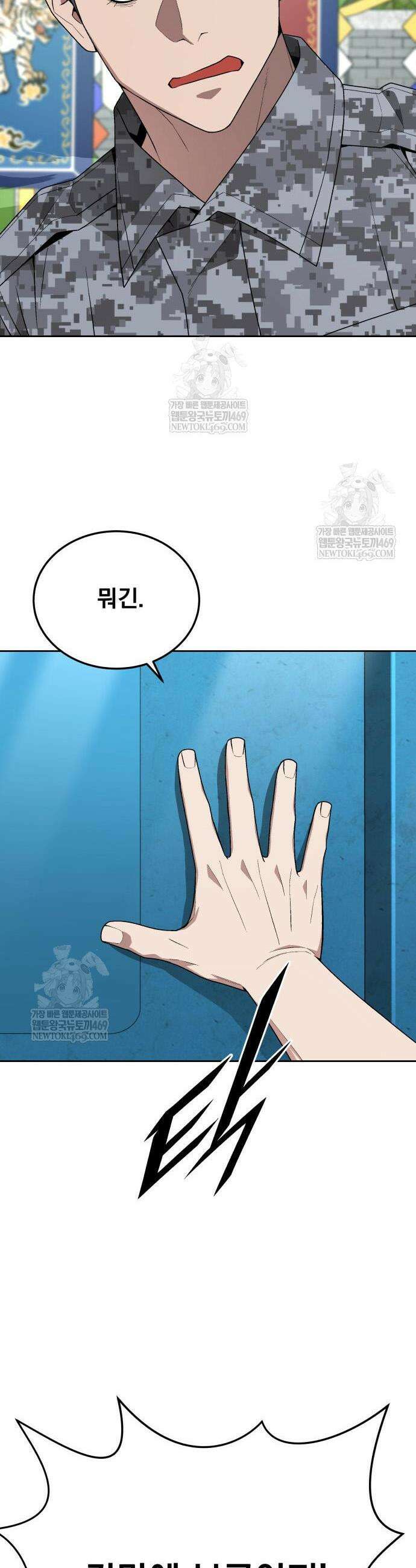 멸망한 세계의 취사병 96화 12