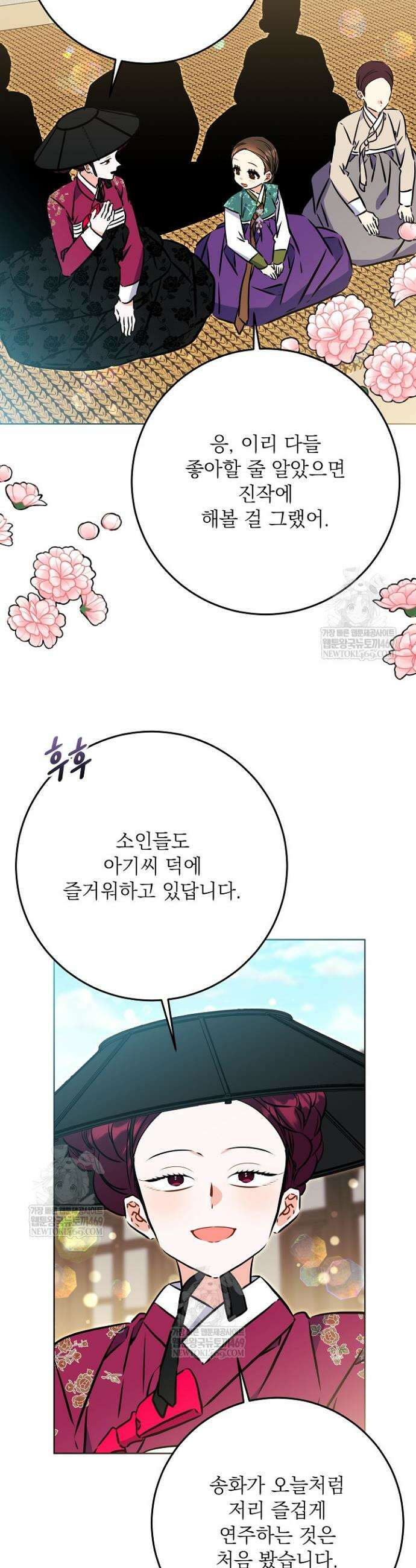 말단 후궁의 딸로 태어났습니다 69화 5