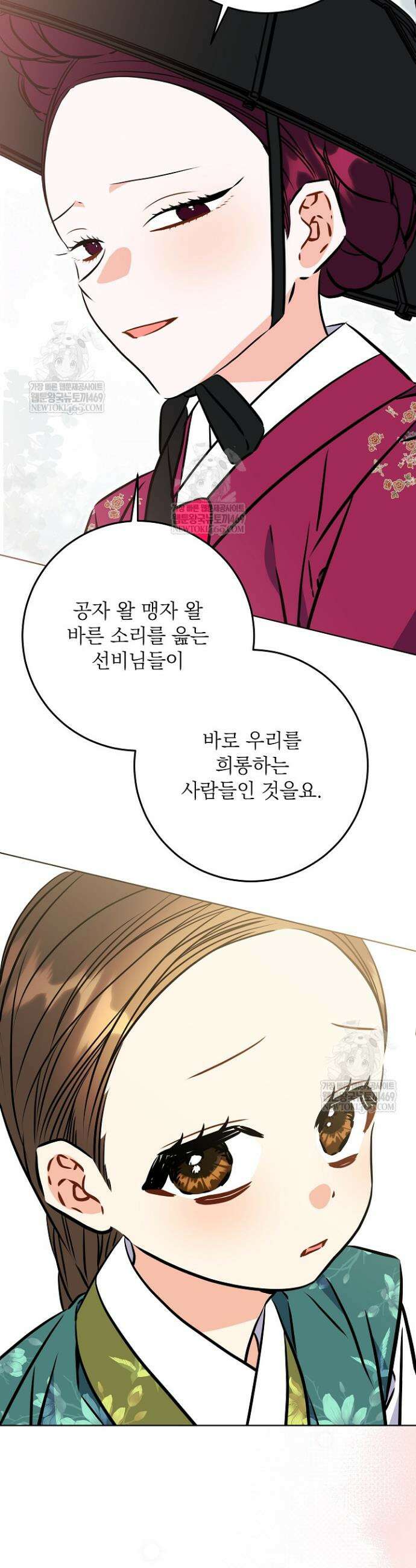 말단 후궁의 딸로 태어났습니다 69화 7