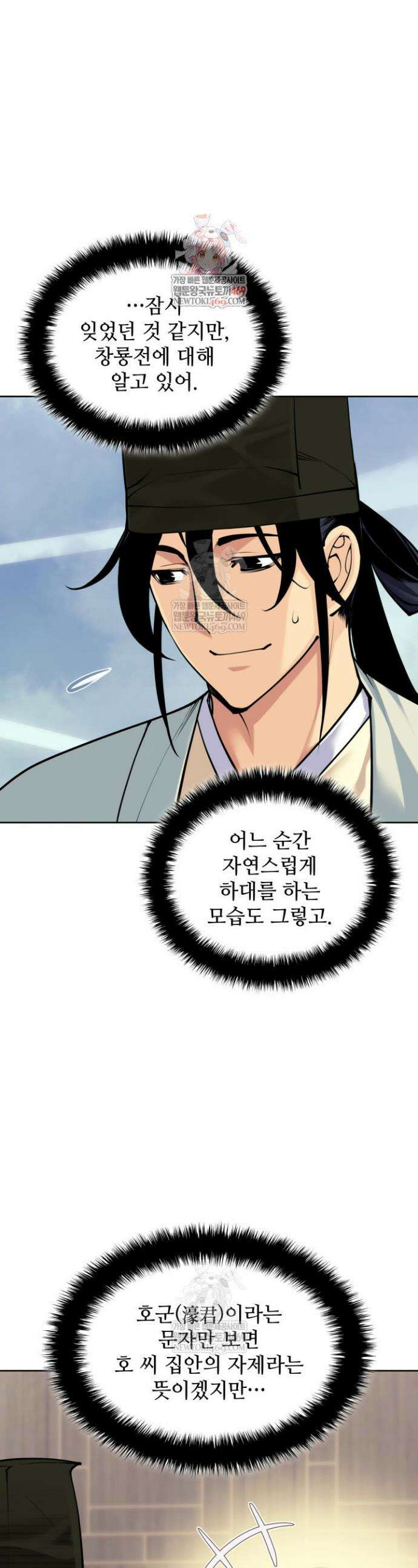 학사검전 189화 1