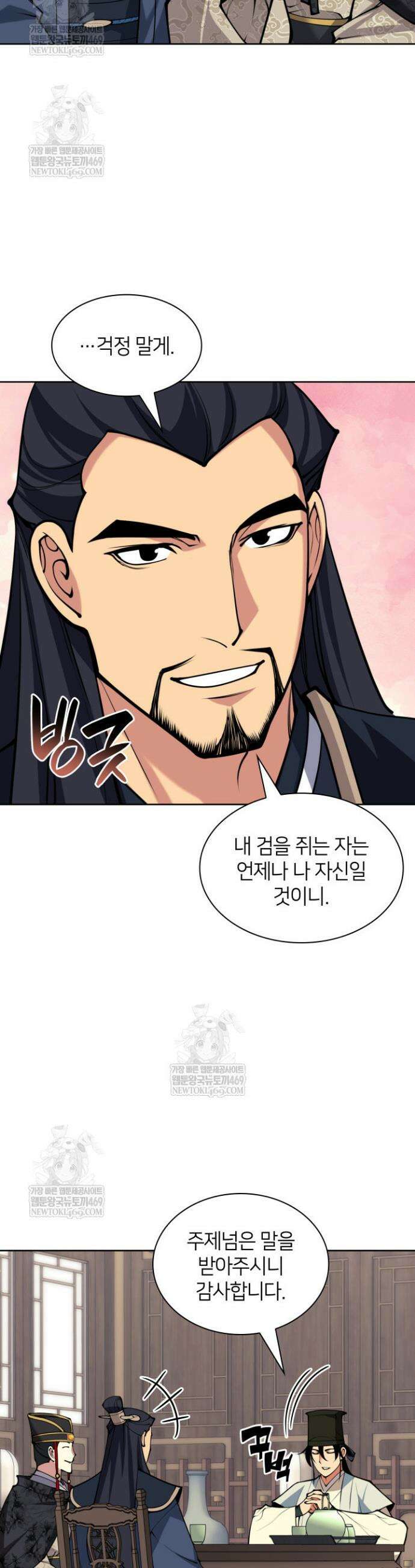 학사검전 189화 7