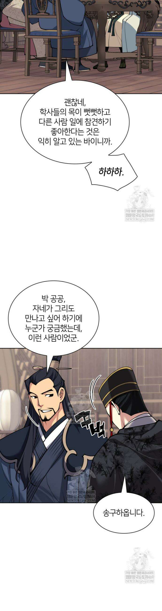 학사검전 189화 8