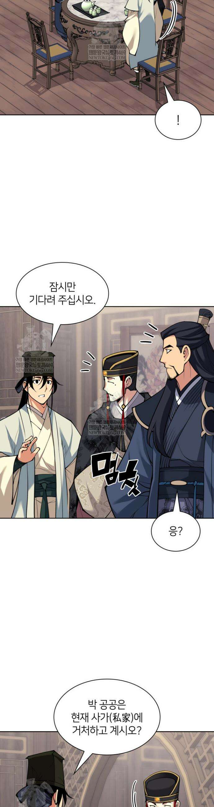 학사검전 189화 10