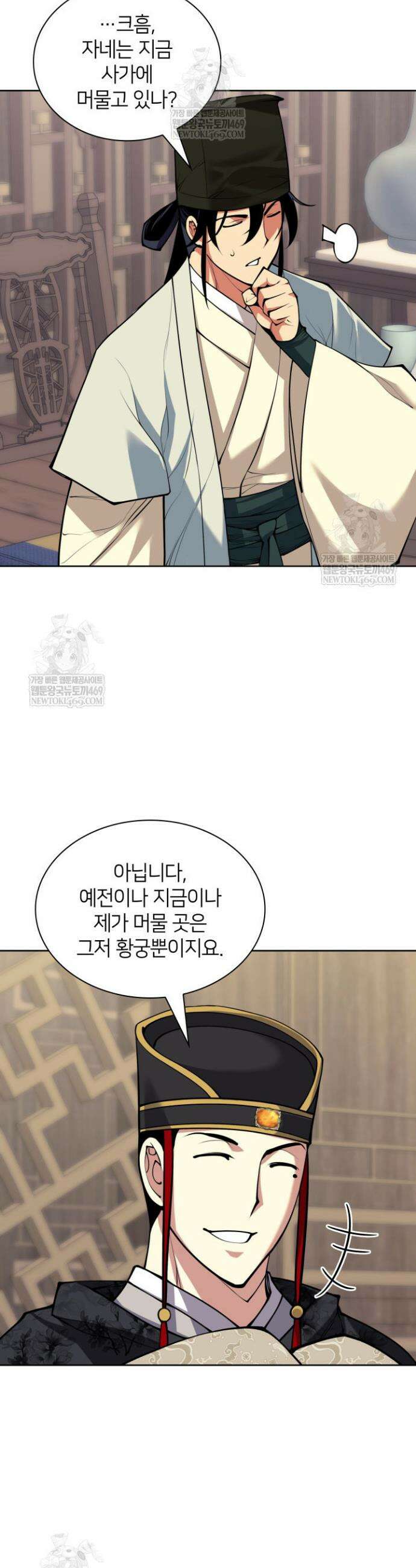 학사검전 189화 12