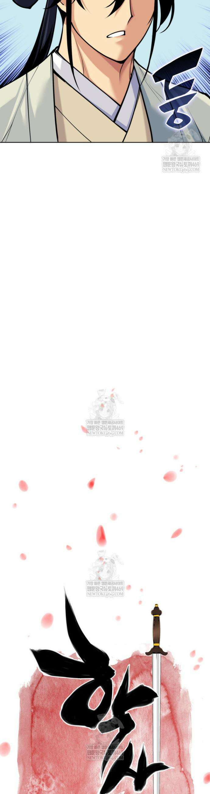학사검전 189화 15