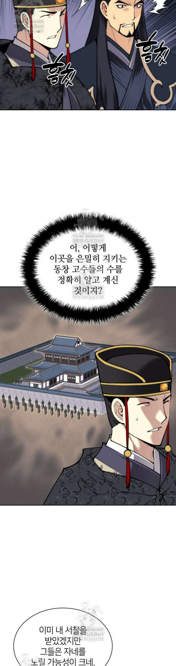 학사검전 189화 19