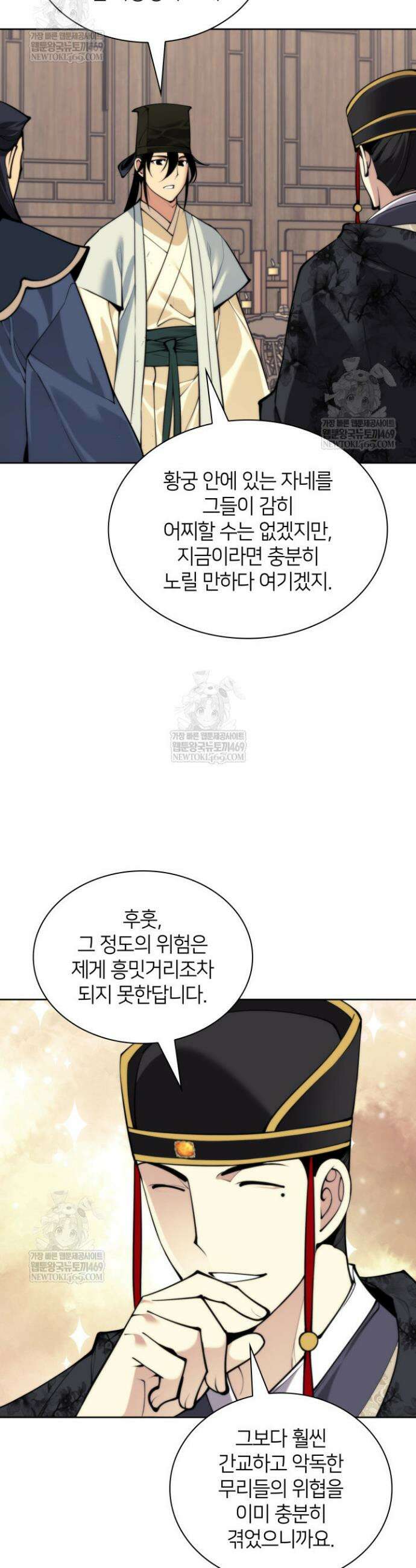 학사검전 189화 20