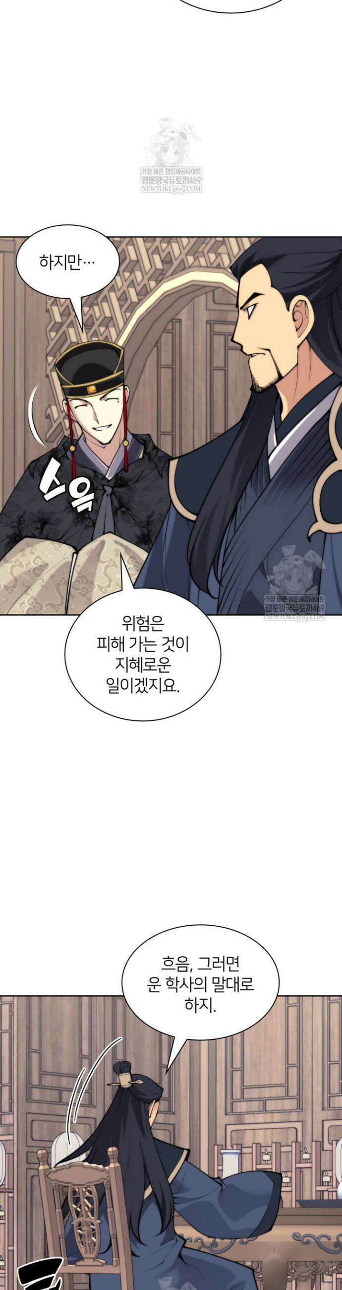 학사검전 189화 21