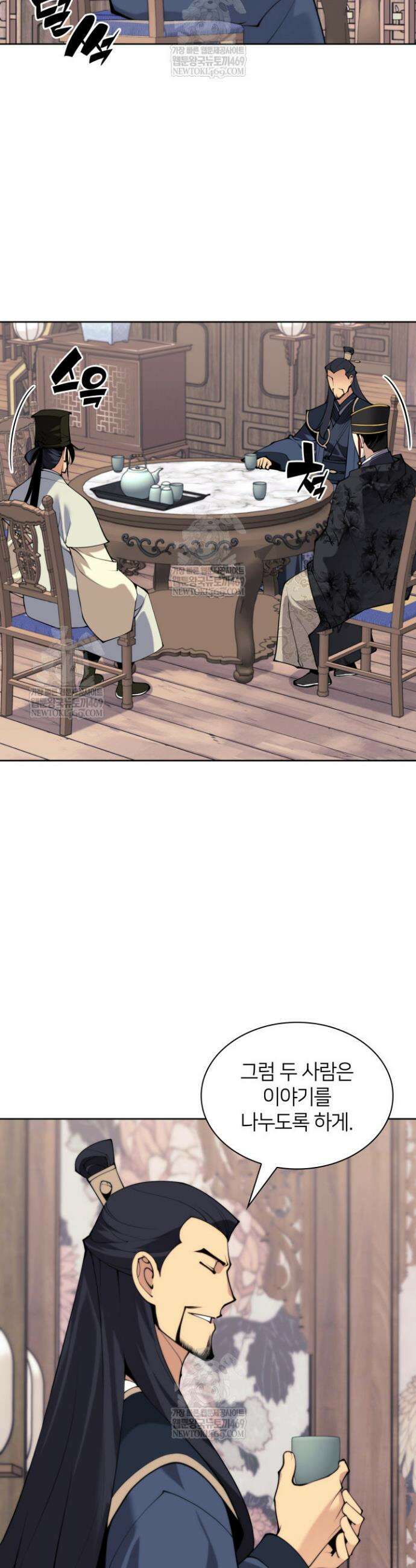 학사검전 189화 22