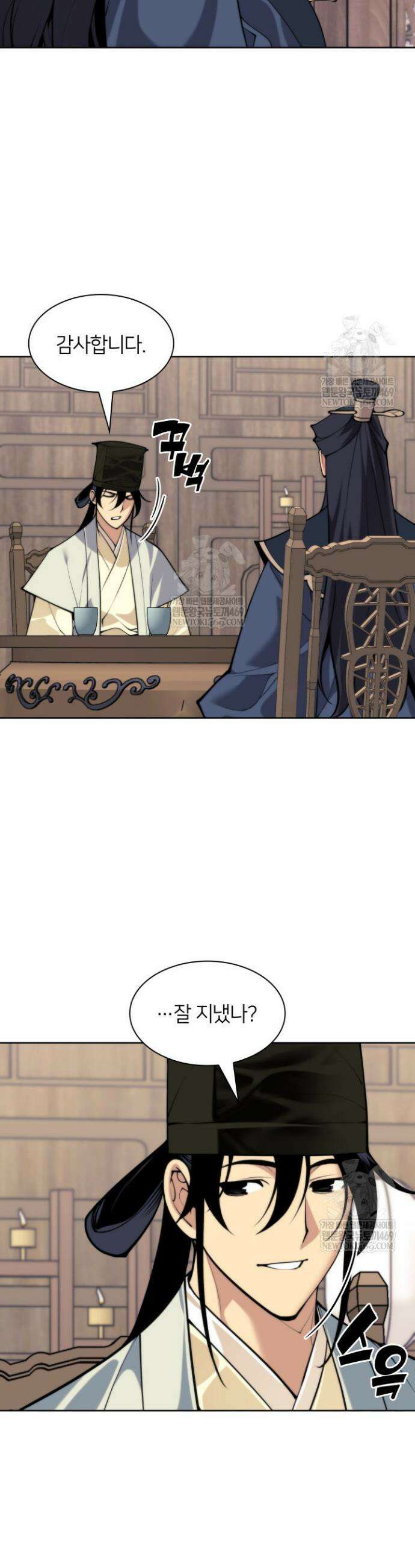 학사검전 189화 23