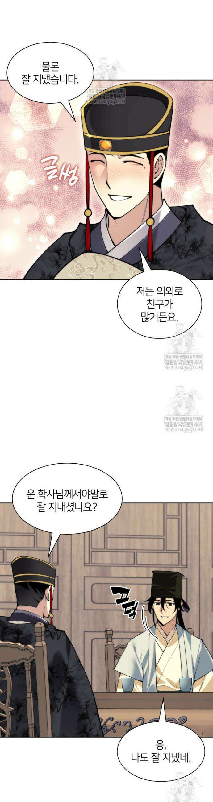 학사검전 189화 24