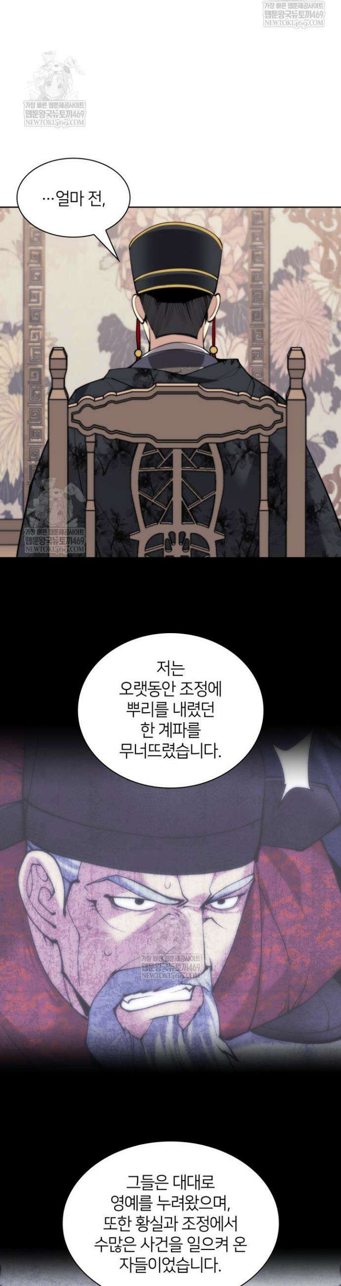 학사검전 189화 25