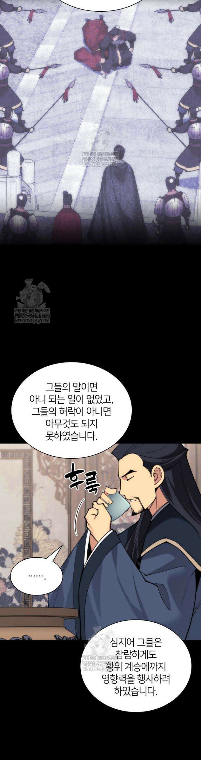 학사검전 189화 26