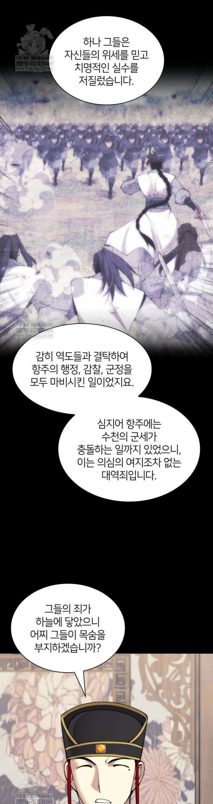 학사검전 189화 27