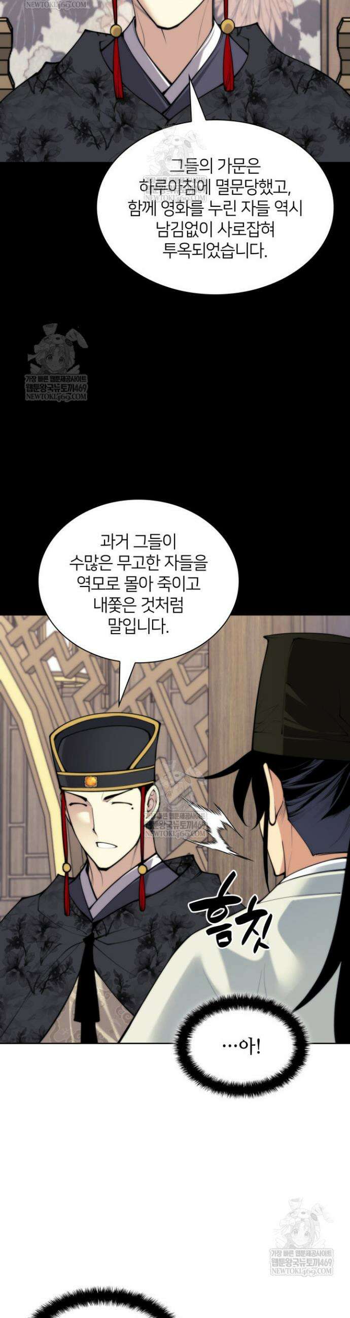 학사검전 189화 28