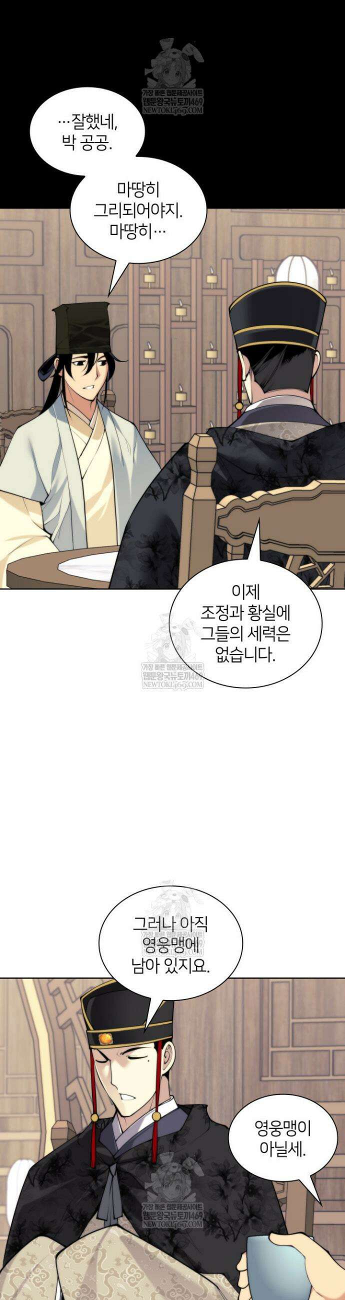 학사검전 189화 30