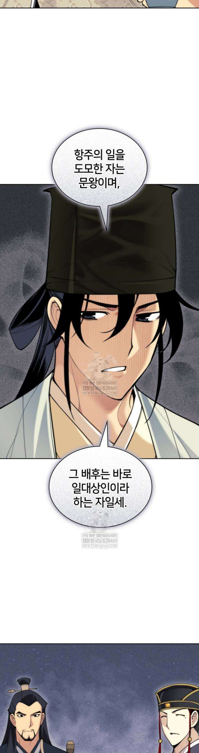 학사검전 189화 31