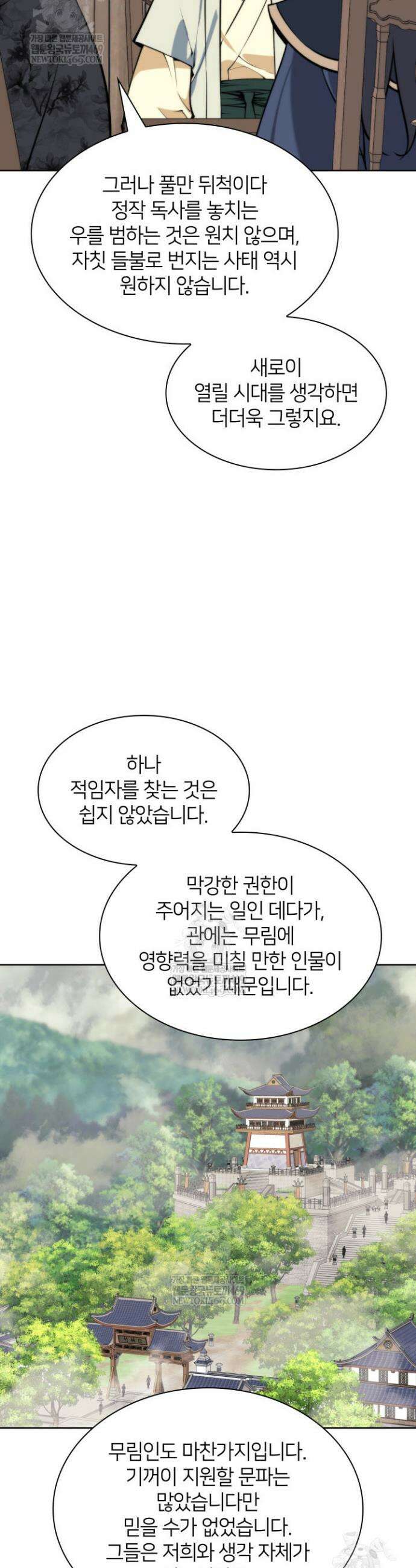 학사검전 189화 33