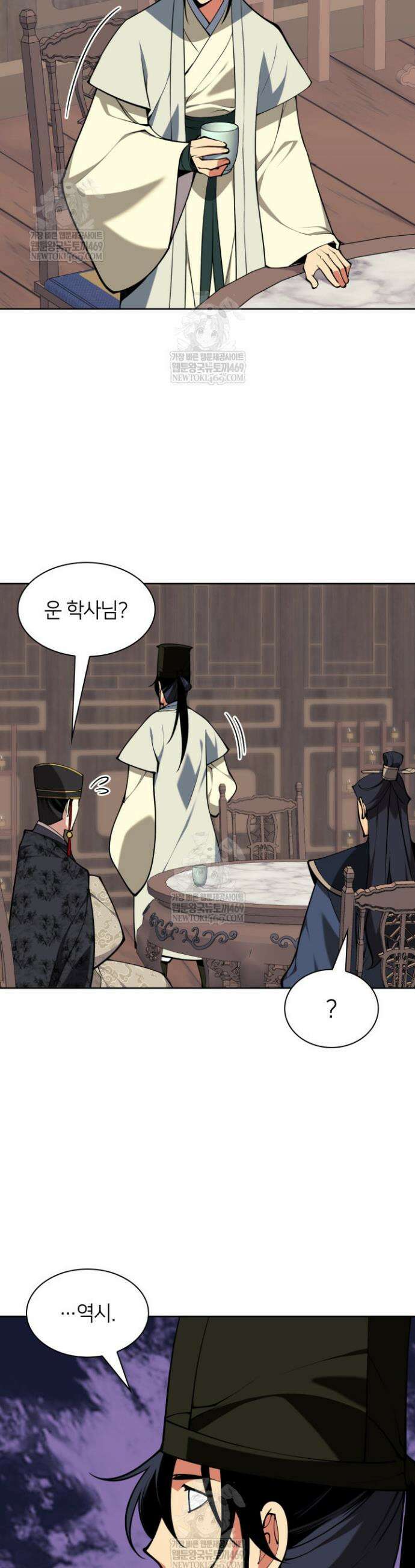 학사검전 189화 36