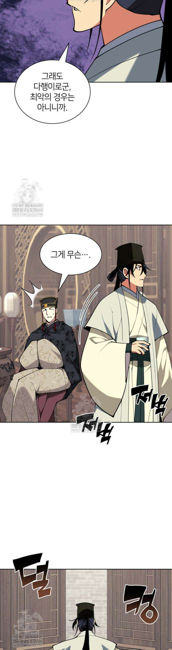 학사검전 189화 37