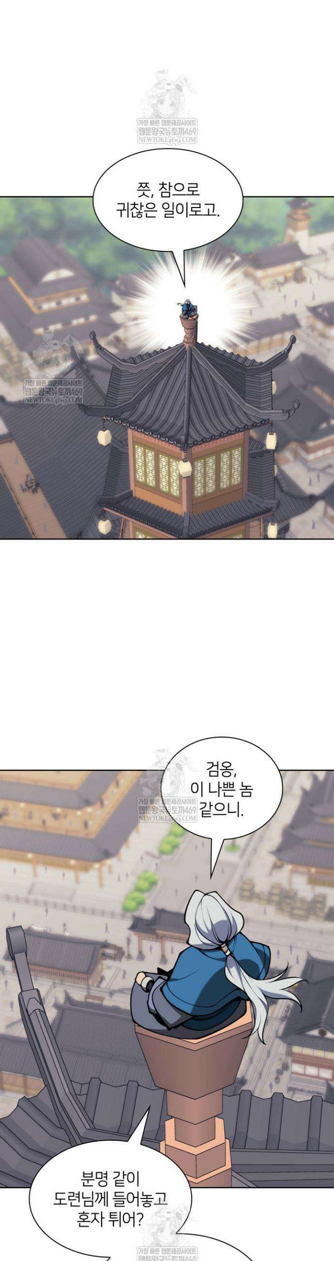 학사검전 189화 39