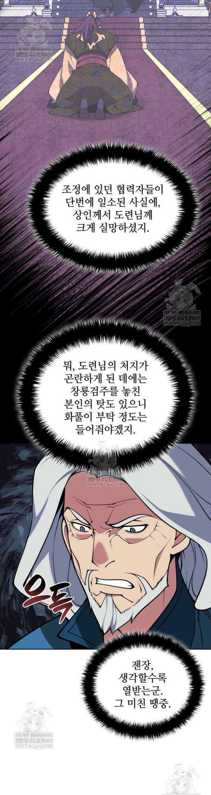 학사검전 189화 41