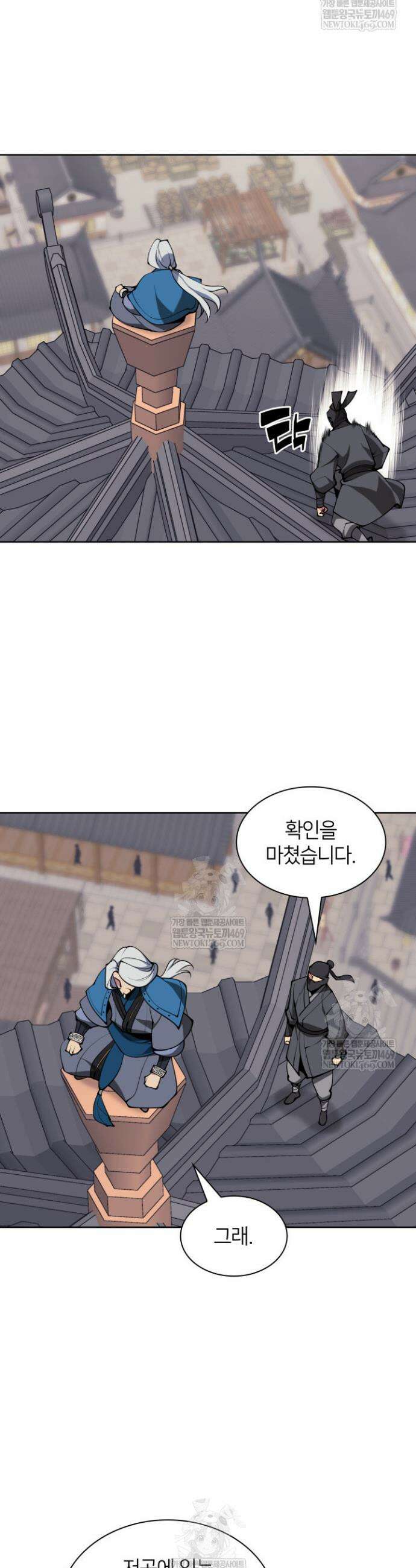 학사검전 189화 42