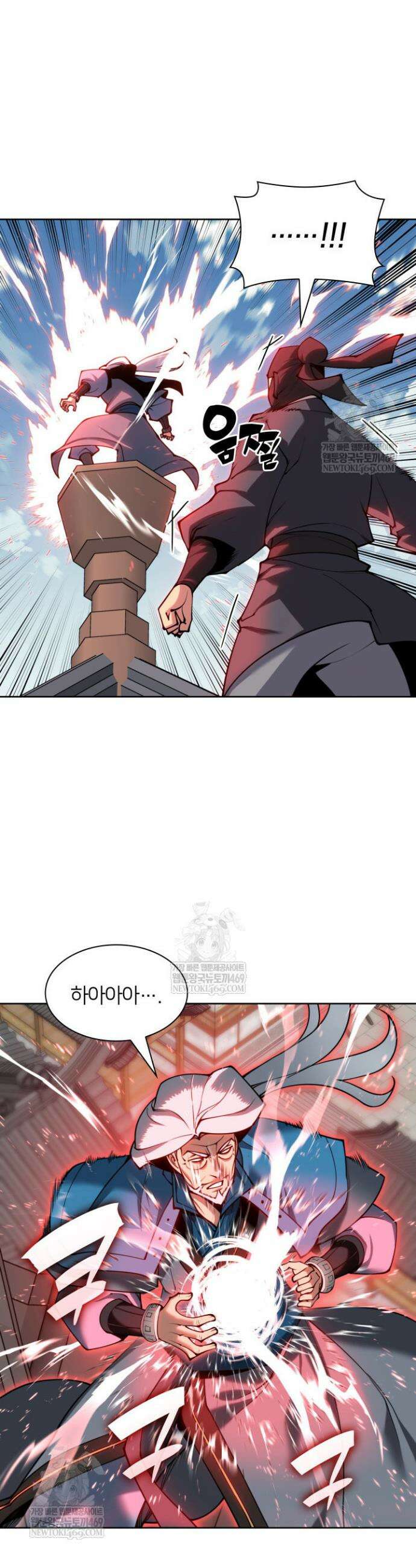학사검전 189화 45