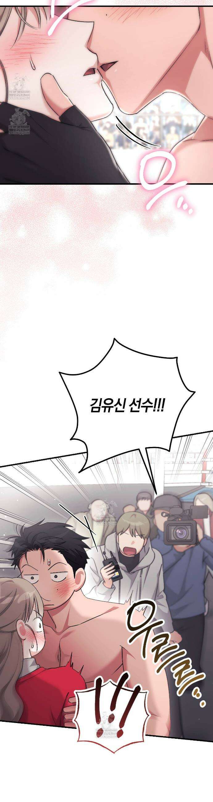 음란한 딸기우유 46화 3