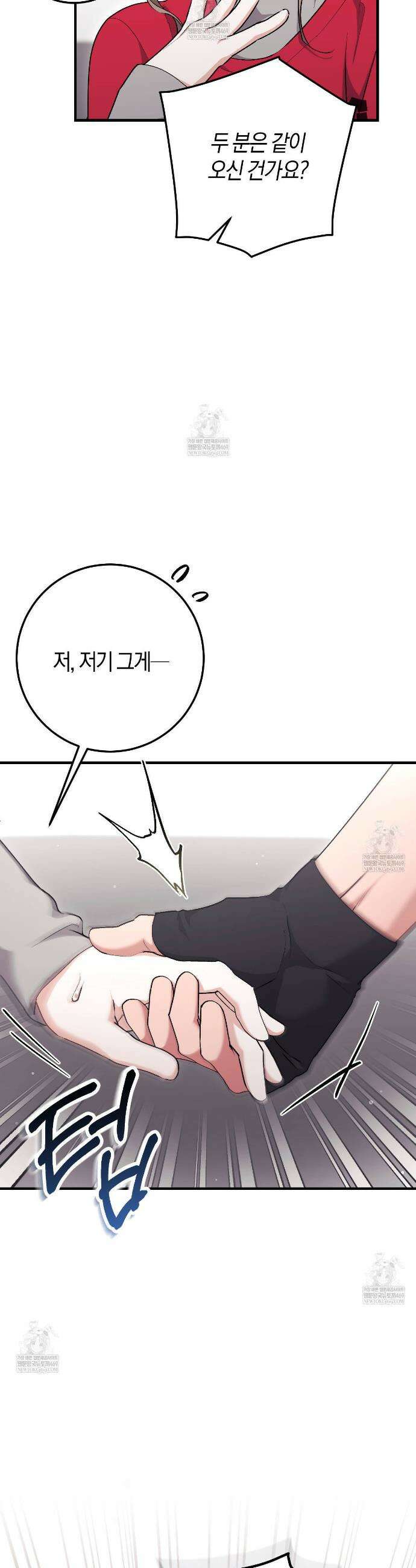 음란한 딸기우유 46화 5