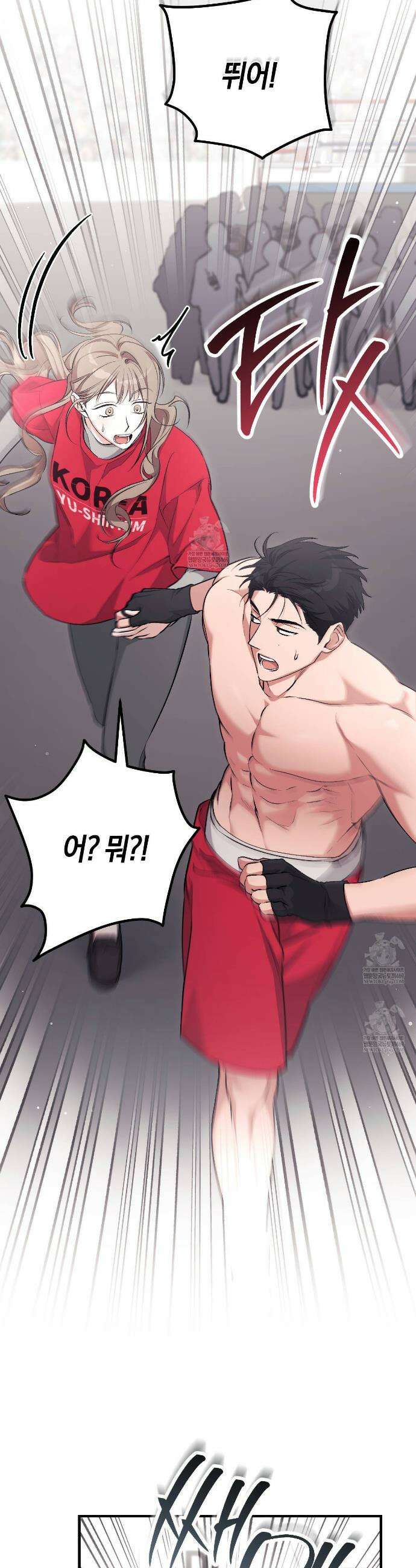 음란한 딸기우유 46화 6